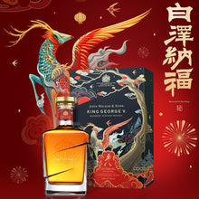 Load image into Gallery viewer, John Walker King George V Lunar New Year Limited Edition, 70cl
